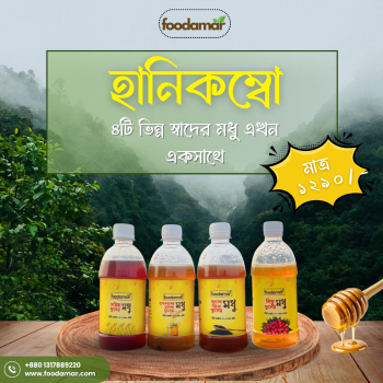 আনফিল্টারড, আনপ্রসেসড সিজন ফ্রেশ হাই গ্রেডের মধু কম্বো
