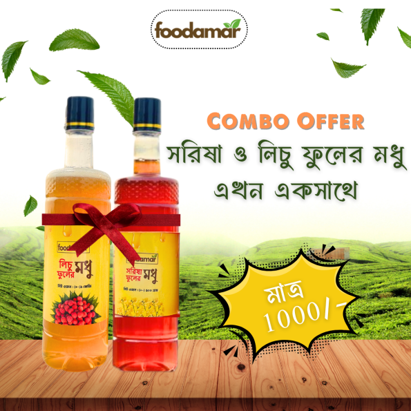 সিজন ফ্রেশ ২ কেজি “লিচু ও সরিষা ফুলের মধুর কম্বো”